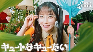 「CUTIE STREETがガールスカウト衣装で登場、アニメ『ポケモン』EDテーマMVで冒険へ」