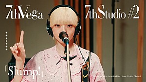 セブンス・ベガ「セブンス・ベガ、スタジオセッション・ムービープロジェクト「7thStudio #2」で「Slump!」公開」