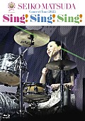 「松田聖子、デビュー45周年ツアー映像作品より「青い珊瑚礁～Blue Lagoon～」など3曲をYouTubeで公開」1枚目/4