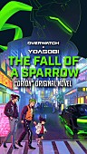 「短編小説『地に堕ちた雀（英題：The Fall of a Sparrow）』」4枚目/6