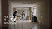 「時速36km、TVアニメ『ONE PIECE』ED主題歌「その未来」のMVビハインド映像を公開」1枚目/1