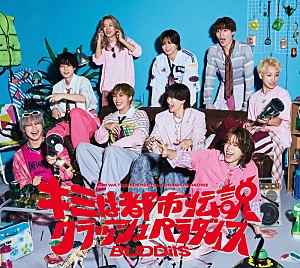 BUDDiiS「BUDDiiS、メジャー1stシングルのジャケットに懐かしい“平成グッズ”」
