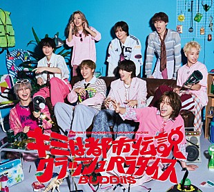 「BUDDiiS、メジャー1stシングルのジャケットに懐かしい“平成グッズ”」