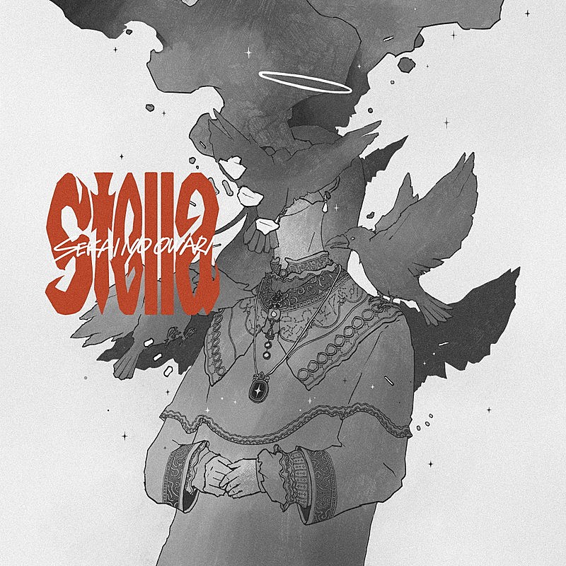 「SEKAI NO OWARI シングル『Stella』通常盤」4枚目/5