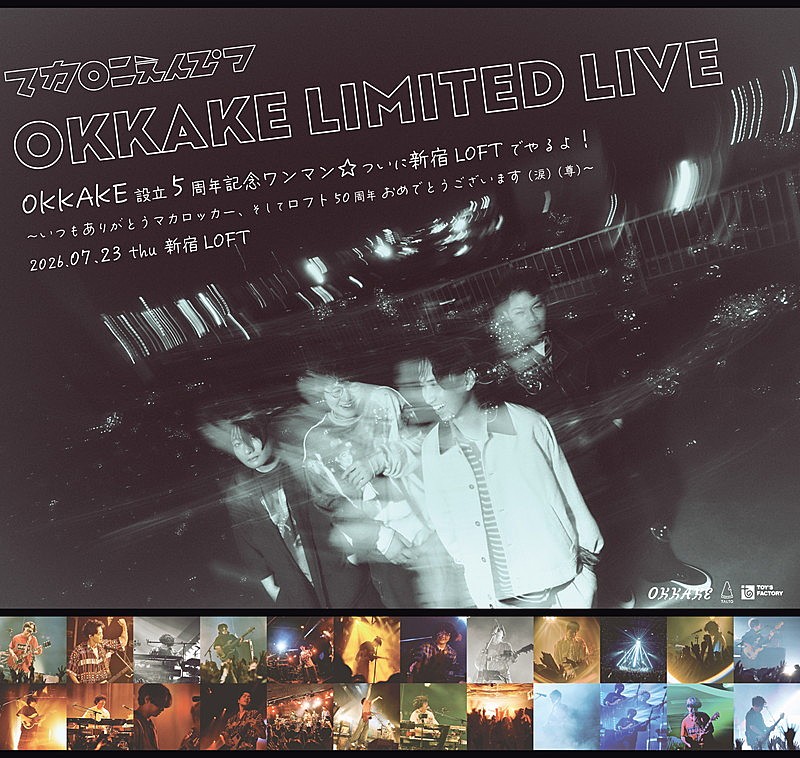 「マカロニえんぴつ【OKKAKE設立5周年記念ワンマン☆ついに新宿LOFTでやるよ!~いつもありがとうマカロッカー、そしてロフト50周年おめでとうございます(涙)(尊)~】」2枚目/2