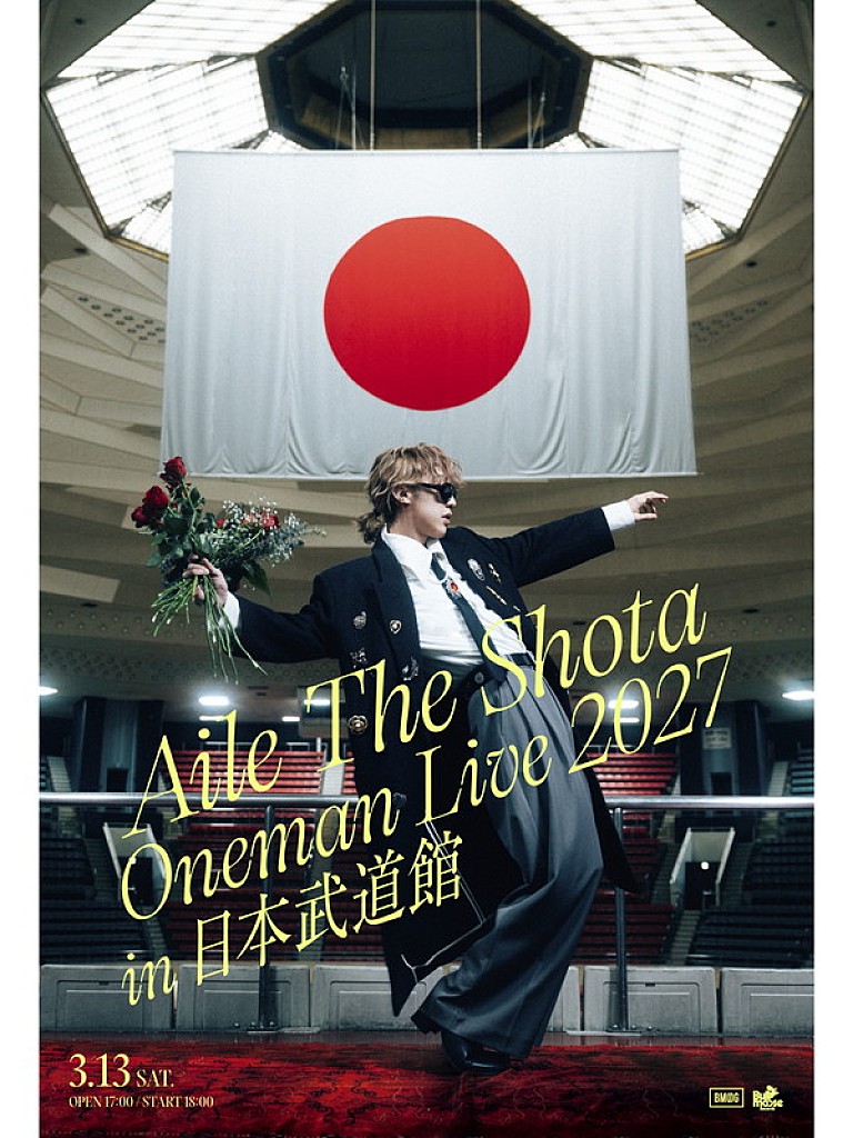 Aile The Shota「Aile The Shota「2027年3月13日。日本武道館で待っているぞ！」」