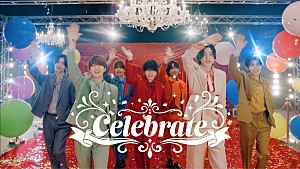 なにわ男子「なにわ男子、先行配信した「Celebrate」MVプレミア公開」