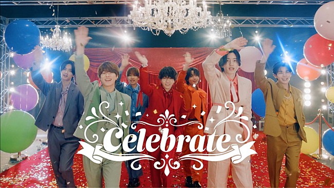 「なにわ男子、先行配信した「Celebrate」MVプレミア公開」1枚目/2