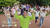 「GRe4N BOYZ、日テレ『ZIP!』新テーマソング「ペリドット」のパフォーマンスビデオ公開」1枚目/3