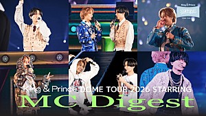 King & Prince「King & Prince、ツアー【STARRING】の「MCダイジェスト」ティザー映像を公開」