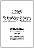 「【Aooo『Budoookan』】告知画像」2枚目/3