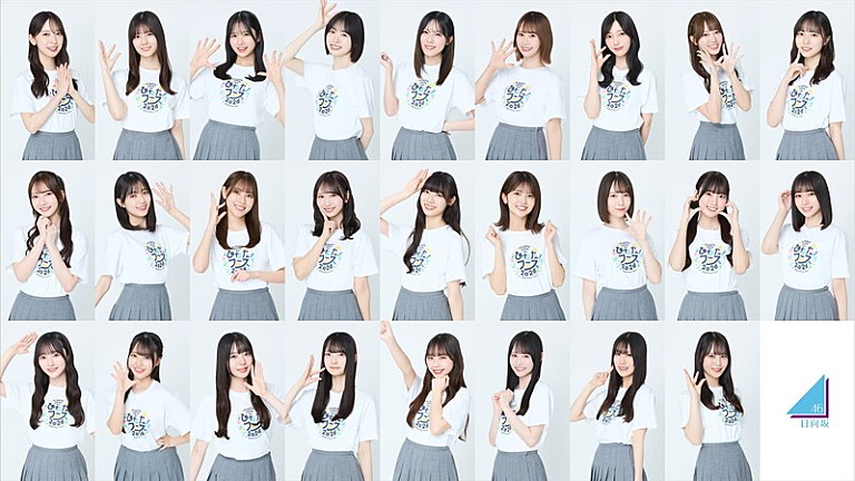 日向坂46「日向坂46【ひなたフェス2026】キービジュアル解禁、スペシャルゲストにジェラードン＆レインボー」