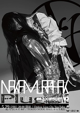 「Nakamura Hak、音源全て無修正・無編集のEP発売の次は“プラグレスLIVE”無料生配信」