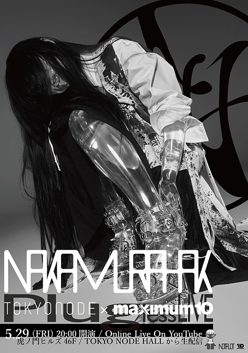 Nakamura Hak、音源全て無修正・無編集のEP発売の次は“プラグレスLIVE”無料生配信