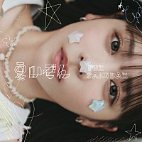 櫻井優衣（FRUITS ZIPPER）ポップアップストア開催、シングル『夏いぞ