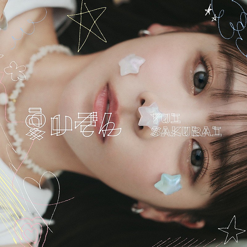 「櫻井優衣 シングル『夏いぞん』POP-UP STORE盤」2枚目/3