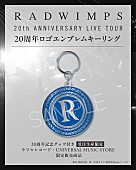「RADWIMPS LIVE Blu-ray＆DVD『RADWIMPS 20th ANNIVERSARY LIVE TOUR』20周年記念グッズ付き
「20周年ロゴエンブレムキーリング」」2枚目/3