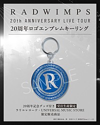 RADWIMPS、メジャーデビュー20周年記念ツアーをパッケージ化＆Netflix