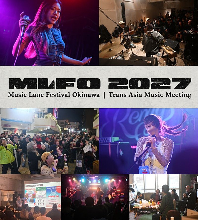 「【Music Lane Festival Okinawa 2027】、2027年1月に沖縄・コザで開催決定　出演アーティスト公募は6/10スタート」1枚目/6