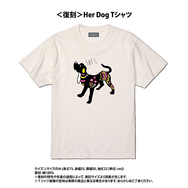 「SHE'S アルバム『Who am I?』UNIVERSAL MUSIC STORE限定販売【数量限定セット】
「＜復刻＞Her Dog Tシャツ」」4枚目/4