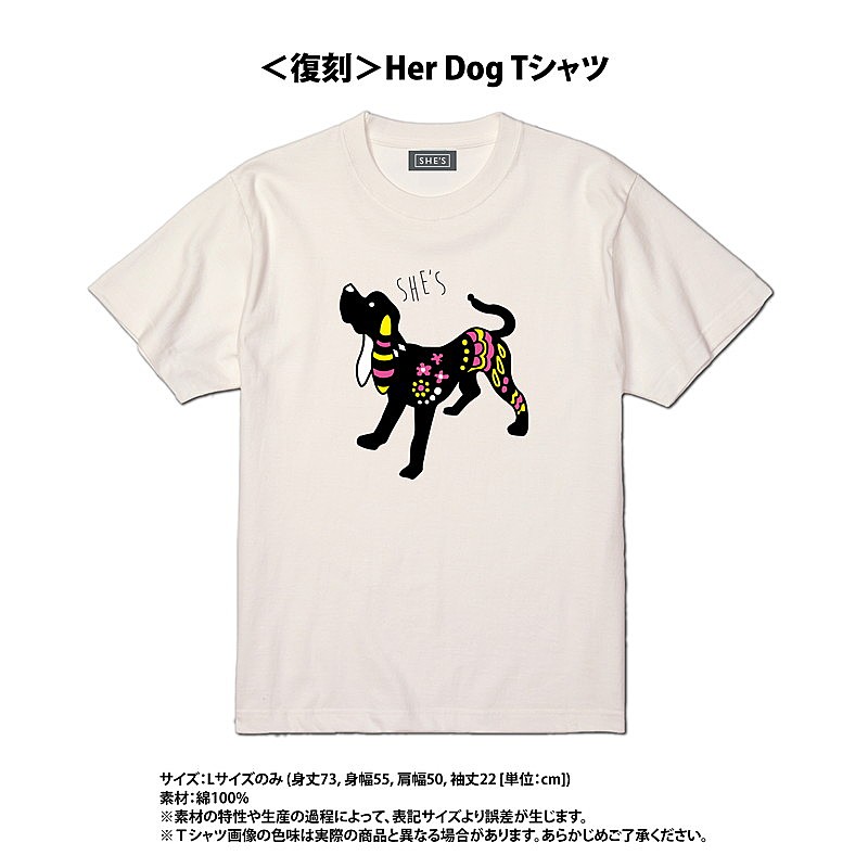 「SHE'S アルバム『Who am I?』UNIVERSAL MUSIC STORE限定販売【数量限定セット】
「<復刻>Her Dog Tシャツ」」4枚目/4