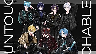 「すにすて、新曲「UNTOUCHABLE」MV公開」
