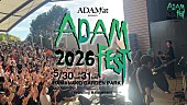 「ADAM at、【ADAM FEST】ライブ映像を期間限定公開」1枚目/5