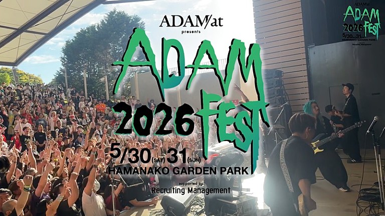 ＡＤＡＭ　ａｔ「ADAM at、【ADAM FEST】ライブ映像を期間限定公開」
