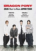 「・DRAGON PONY 2026 Run To Run JAPAN TOUR ツアービジュアル（1点）」5枚目/5