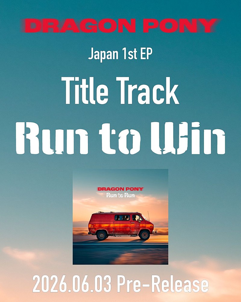 「Japan 1st EP 『Run to Run』リードトラック「Run to Win」先行配信告知画像（点）」2枚目/5