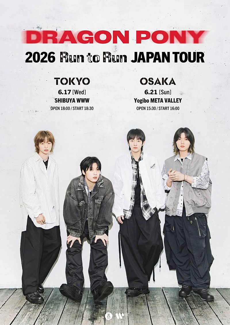 「・DRAGON PONY 2026 Run To Run JAPAN TOUR ツアービジュアル（1点）」5枚目/5