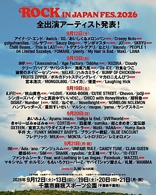 「M!LK／HANA／Number_i／SiMら【ROCK IN JAPAN FESTIVAL 2026】全出演アーティスト発表」