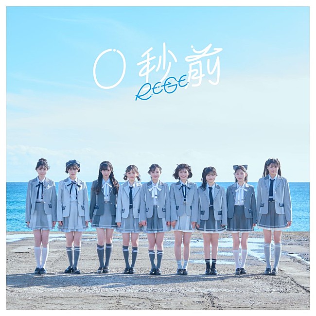 「③0秒前_初回限定盤H1」4枚目/7