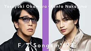 岡村靖幸「岡村靖幸×中島健人、コラボ曲「瞬発的に恋しよう」を披露 ＜THE FIRST TAKE＞」