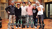 「『山内総一郎 &amp;amp; KREVA「八月の匂い」Making Movie』」2枚目/5