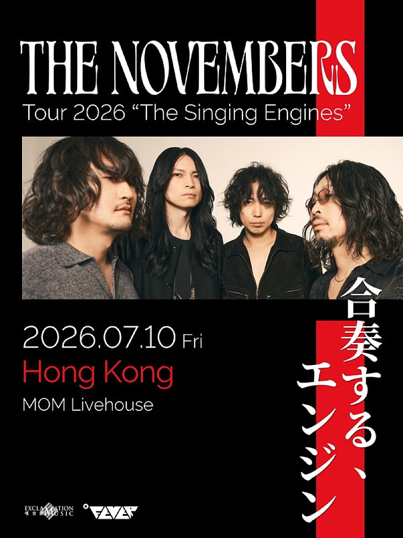 「【The Novembers TOUR 2026「The Singing Engines in Hong Kong」】」2枚目/5