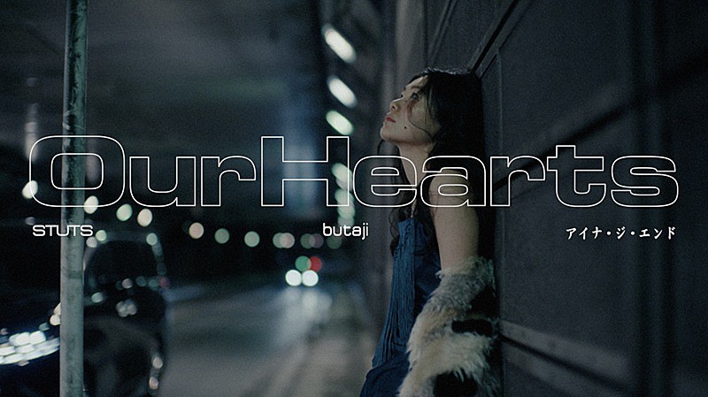 「STUTS &amp; butaji、「Our Hearts feat. アイナ・ジ・エンド」MV公開」1枚目/3