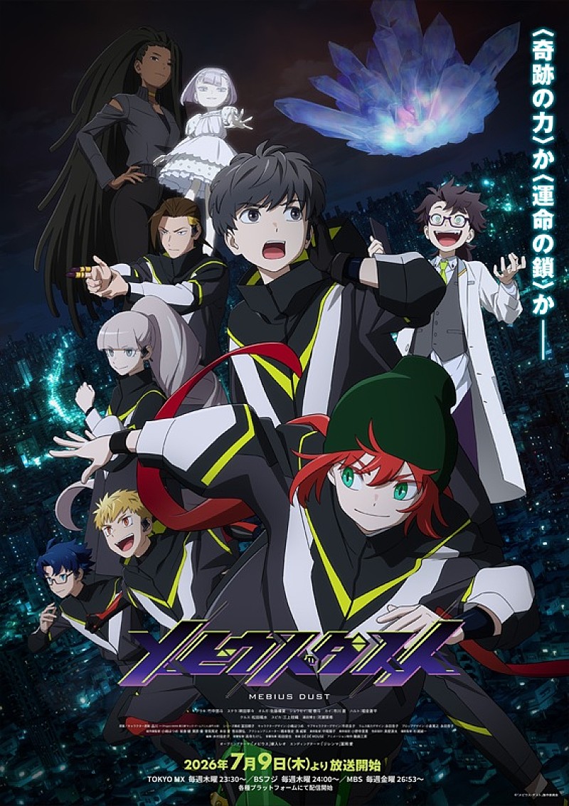 「（C）「メビウス・ダスト」製作委員会」3枚目/3