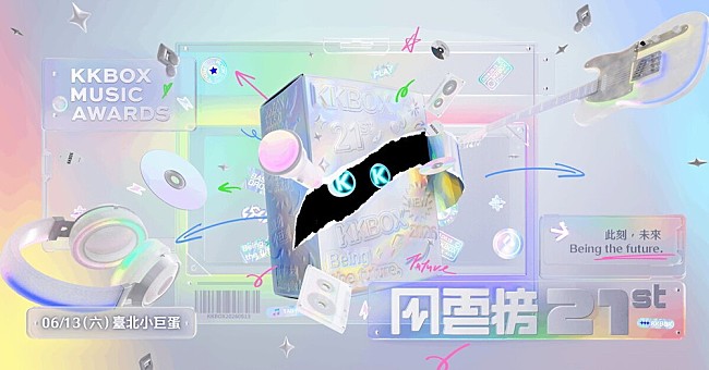「日本からはAyumu Imazuが参加、台湾大型音楽アワード【KKBOX MUSIC AWARDS】6/13開催」1枚目/1
