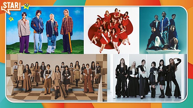「フジテレビ『STAR』、6/11は＝LOVE／Aぇ! group／ORANGE RANGE／櫻坂46／Little Glee Monsterが登場」1枚目/1