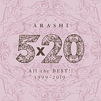 先ヨミ・デジタル】嵐『5×20 All the BEST!! 1999-2019』DLアルバム