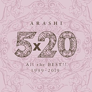 嵐「【先ヨミ・デジタル】嵐『5×20 All the BEST!! 1999-2019』DLアルバム首位走行中　Snow Manのアルバム5作がトップ10に浮上中」