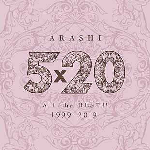 「【先ヨミ・デジタル】嵐『5×20 All the BEST!! 1999-2019』DLアルバム首位走行中　Snow Manのアルバム5作がトップ10に浮上中」