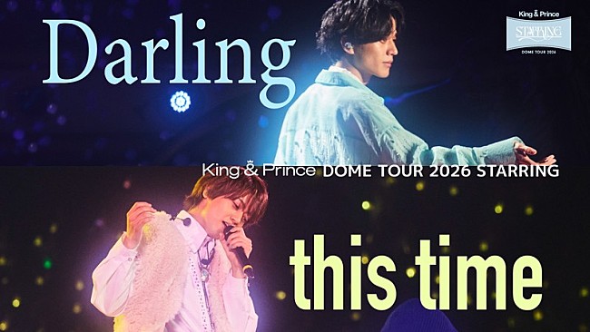 「King &amp; Prince、ライブ映像作品より永瀬廉・髙橋海人ソロ曲映像を公開」1枚目/3
