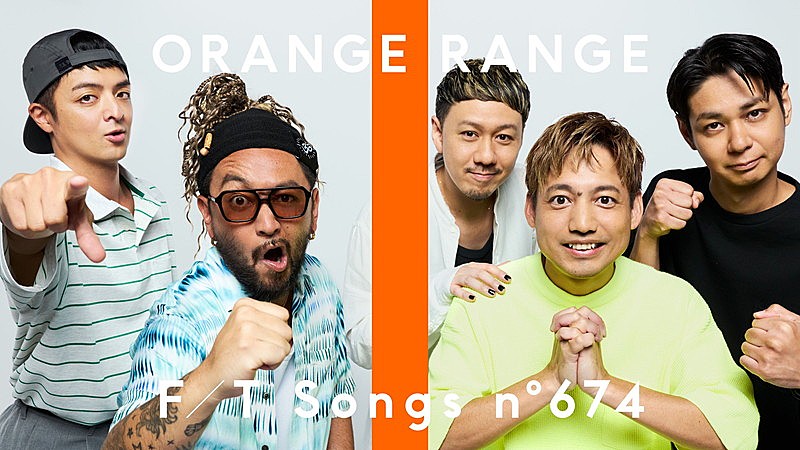 「ORANGE RANGE、2006年【FIFAワールドカップ】を盛り上げた「チャンピオーネ」披露 ＜THE FIRST TAKE＞」1枚目/2
