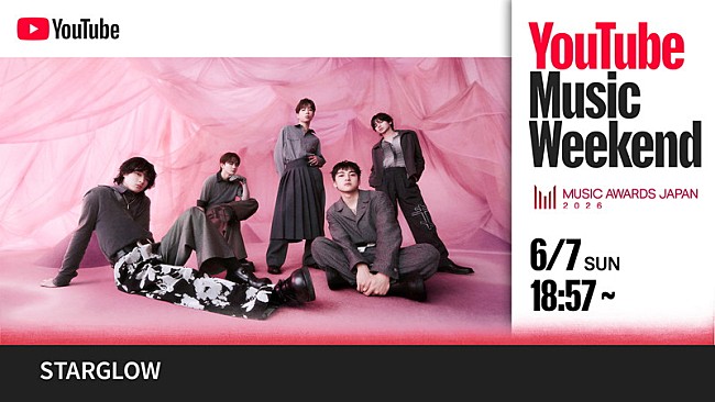「『STARGLOW DEBUT SHOWCASE "Wish upon a star" -Digest-』」3枚目/4