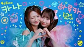 「『【韓国版MV】CUTIE STREET『ぷりきゅきゅ』』」4枚目/7