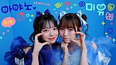 「『【韓国版MV】CUTIE STREET『ぷりきゅきゅ』』」5枚目/7