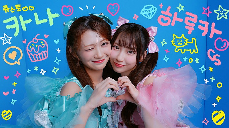 「『【韓国版MV】CUTIE STREET『ぷりきゅきゅ』』」4枚目/7