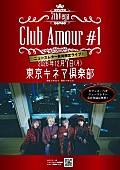 「セブンス・ベガ【Club Amour #1】」2枚目/2